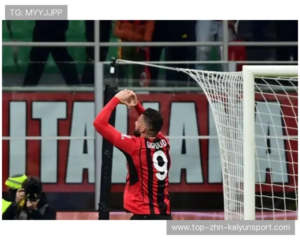 吉鲁门前头球补射致胜AC米兰获胜