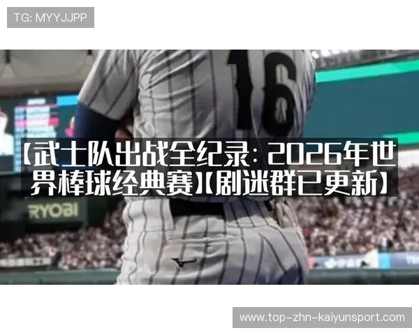 2026年体育纪录片豆瓣评分TOP10，经典体育纪录片